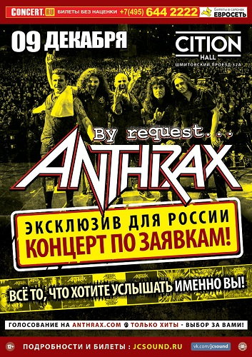 anthrax msk