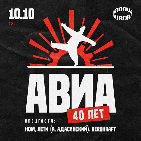 avia